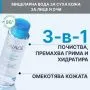 Uriage Eau Thermale Почистваща мицеларна вода за лице за нормална и суха кожа 500 мл