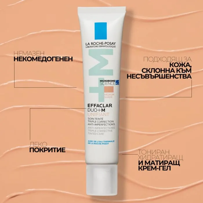 La Roche Posay Effaclar DUO+М Коригиращ оцветен крем, нюанс medium 40 мл