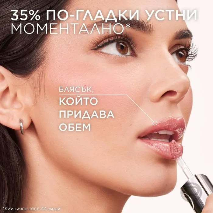 L’Oreal Plump Ambition Олио за устни с хиалуронова киселина 201 Milky Nu
