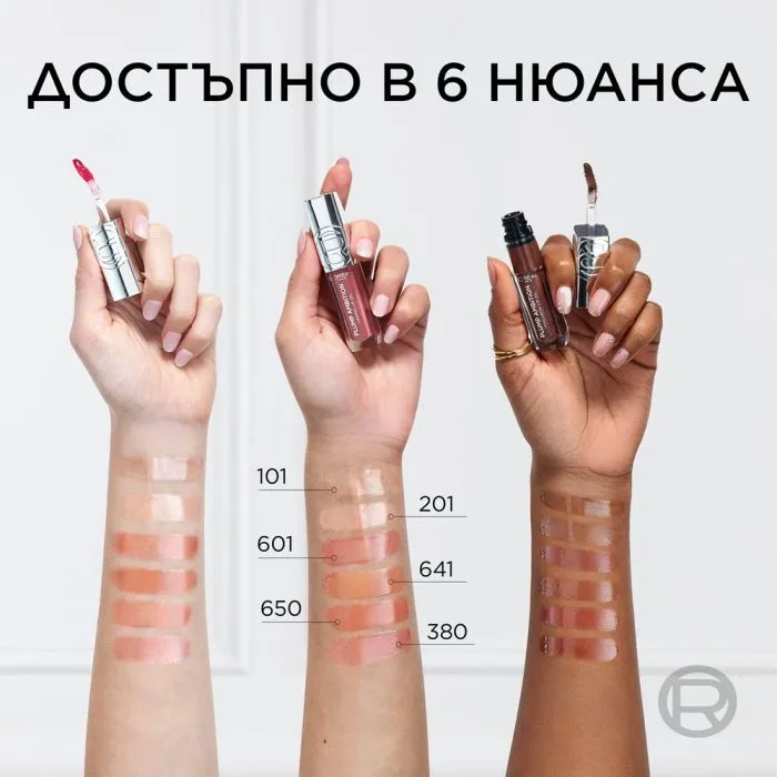 L’Oreal Plump Ambition Олио за устни с хиалуронова киселина 641 Latte Glace