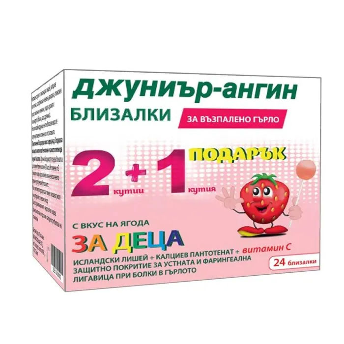 Джуниър-Ангин Близалки за смучене за гърло за деца 3г+ 8 бр, 2+1 опаковки Промо кутия