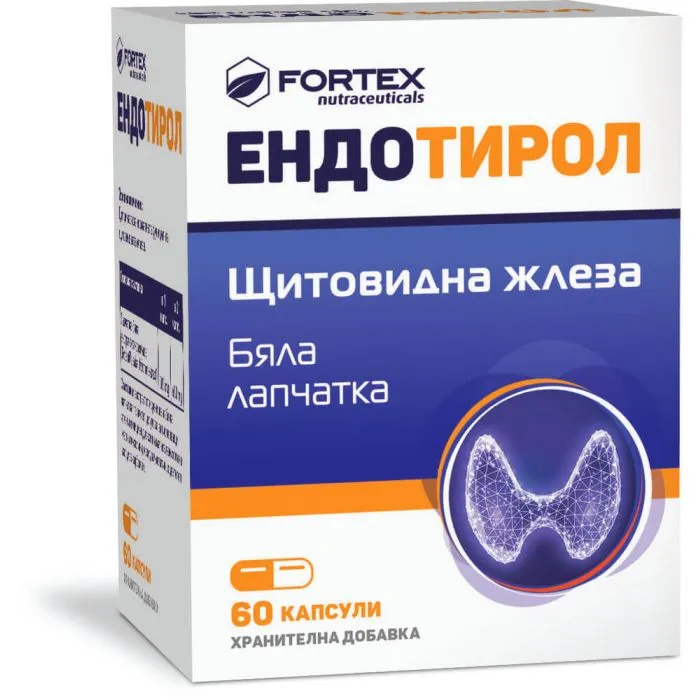 Ендотирол х 60 капсули Fortex