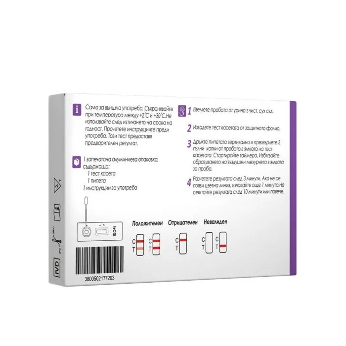 hCG Тест за бременност касета