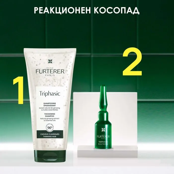 Rene Furterer Комплект при реакционен косопад
