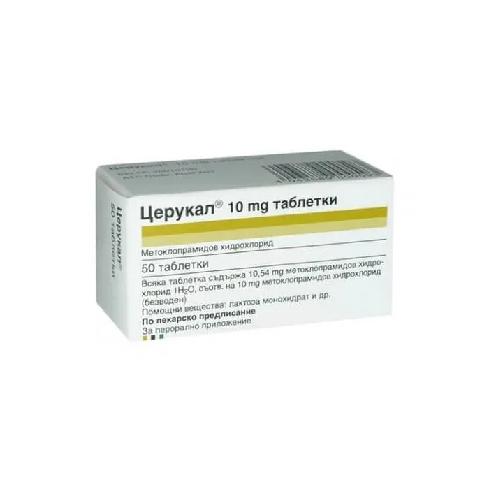 Церукал 10 мг х 50 таблетки AWD Pharma