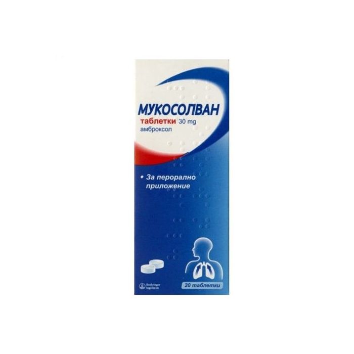  Mucosolvan 30 мг х20 таблетки