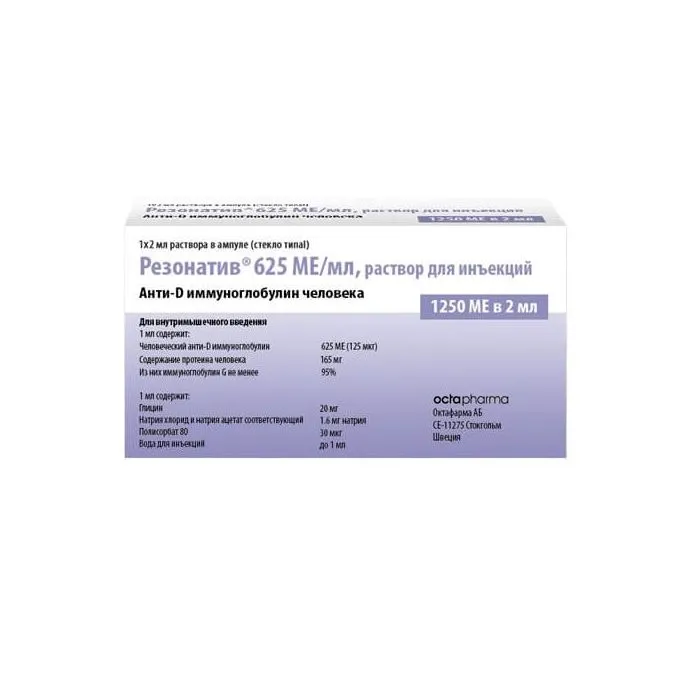 Резонатив 625 IU/мл 1 ампула х 2 мл Ostapharma