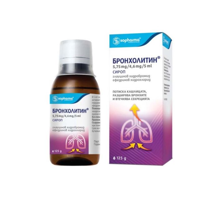 Бронхолитин Сироп за кашлица за деца и възрастни 125 мл Sopharma