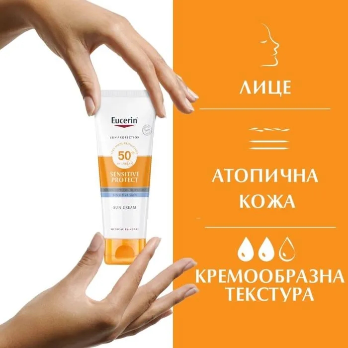 Eucerin Sun Sensitive Protect Слънцезащитен крем за лице SPF50+ 50 мл