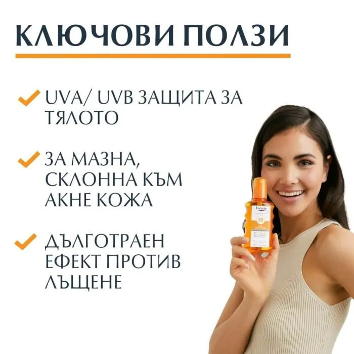 Eucerin Sun Sensitive Protect Слънцезащитен прозрачен спрей SPF50+ 200 мл