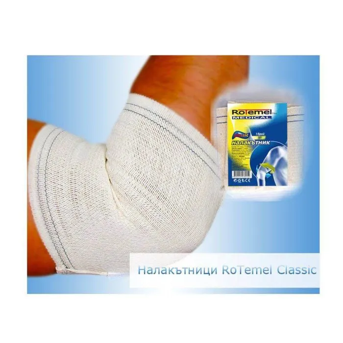 Rotemel Classic Налакътник N3 1 бр