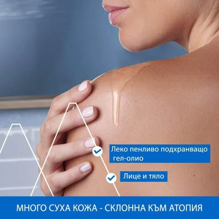 Uriage Xemose Почистващо успокояващо душ олио за лице и тяло 500 мл