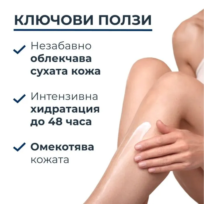 Eucerin Urea Repair Хидратиращ крем за тяло с 5% урея 450 мл