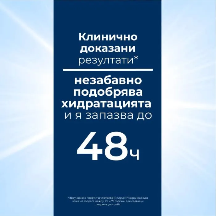 Eucerin Urea Repair Хидратиращ крем за тяло с 5% урея 450 мл