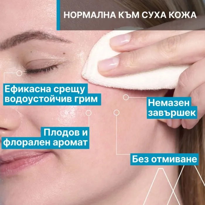 Uriage Eau Thermale Почистваща мицеларна вода за лице за нормална и суха кожа 500 мл