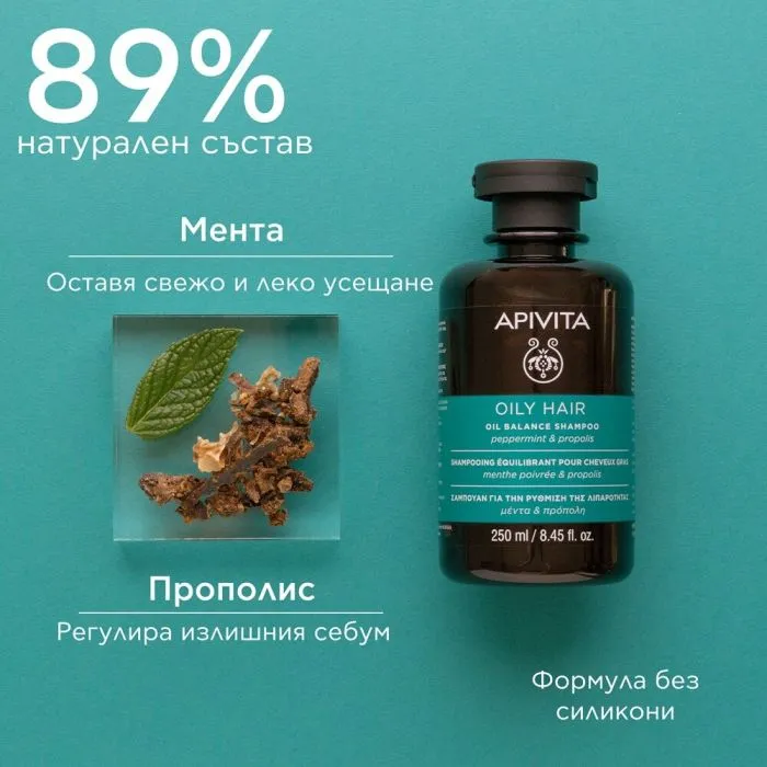 Apivita Holistic Hair Care Шампоан за мазна коса 250 мл