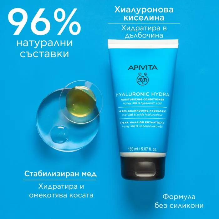 Apivita Hyaluronic Hydra Хидратиращ балсам за коса 150 мл