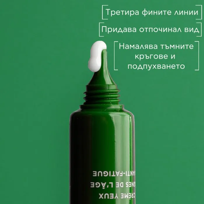 Apivita Bee Radiant Озаряващ крем за околочен контур 15 мл