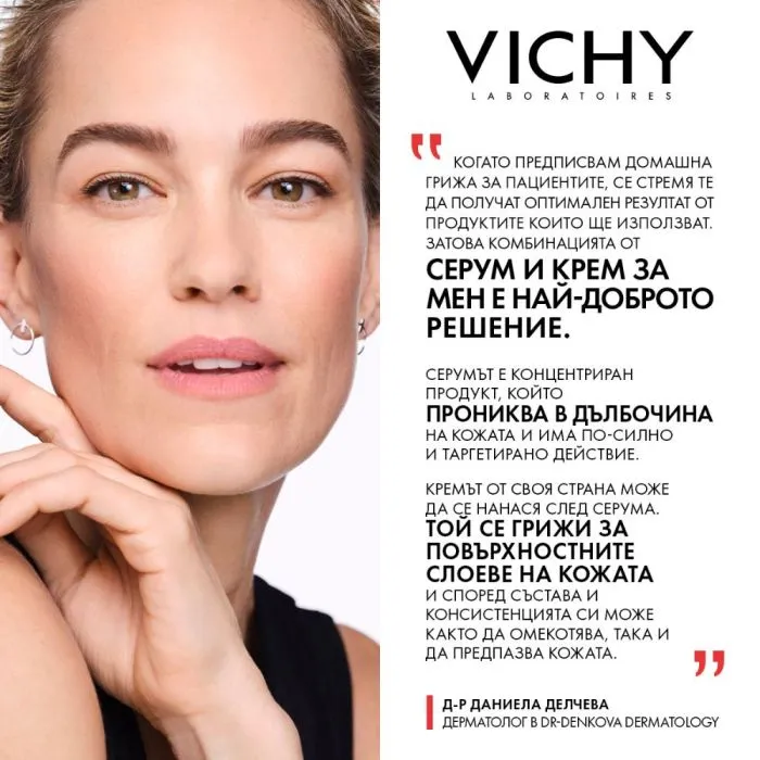 Vichy Liftactiv Supreme H.A. Epidermic Filler Серум за лице и очи 30 мл