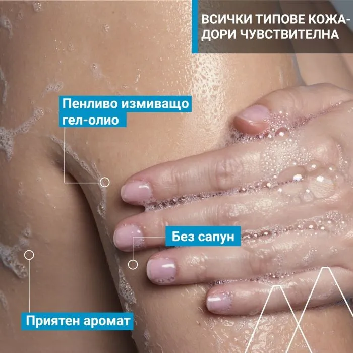 Uriage Измиващо и подхранващо олио за лице и тяло 1 л