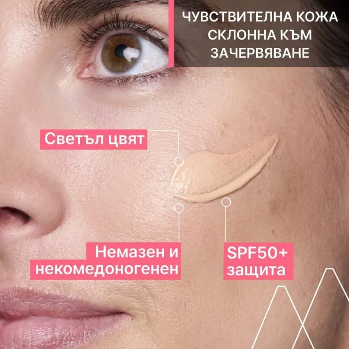 Uriage Roseliane CC Хидратиращ тониращ крем за лице за кожа, склонна към зачервяване SPF50+ 40 мл