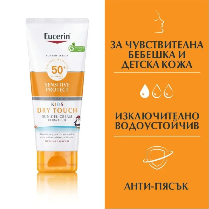 Eucerin Sensitive Protect Слънцезащитен гел-крем за деца SPF50+ 200 мл