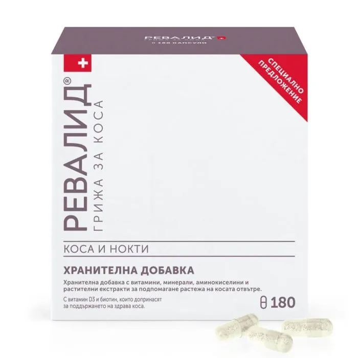 Ревалид Грижа за коса и нокти х180 капсули Ewopharma