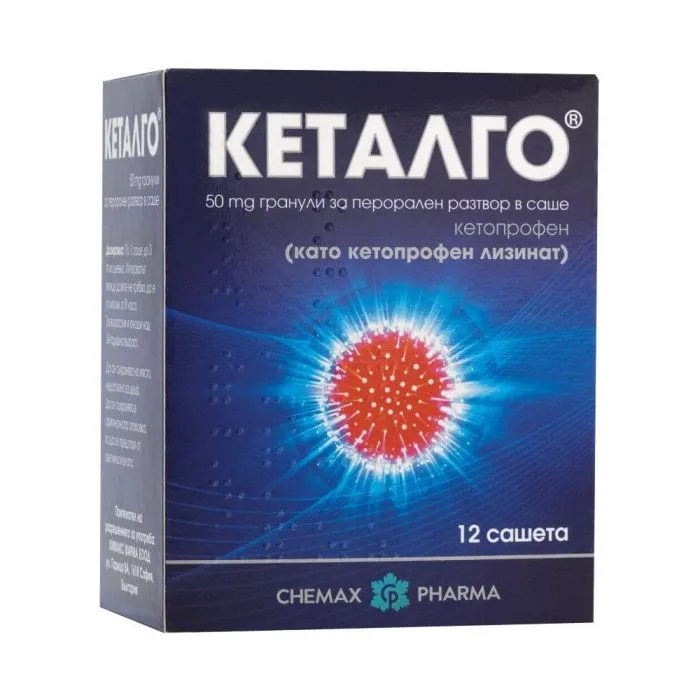 Кеталго при болка 50 мг х 12 сашета Chemax Pharma