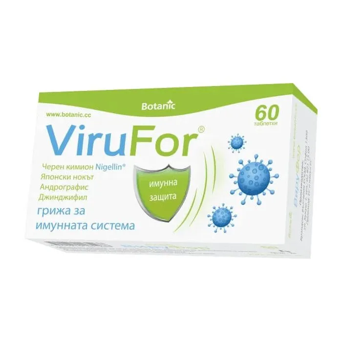 ViruFor ВируФор мощна формула за имунна защита х 60 таблетки Botanic