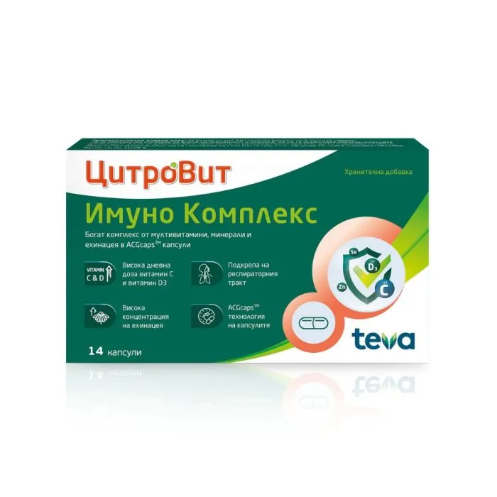 Цитровит Имуно Комплекс 14 капсули Teva