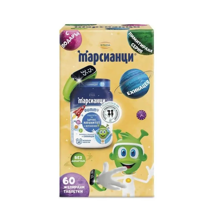 Walmark Марсианци Гъми с Ехинацея Мултивитамини за деца х 60 желирани марсианчета + Подарък: електронен часовник Комплект
