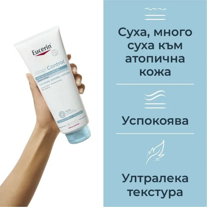 Eucerin AtopiControl Успокояващ хидро-лосион 400 мл