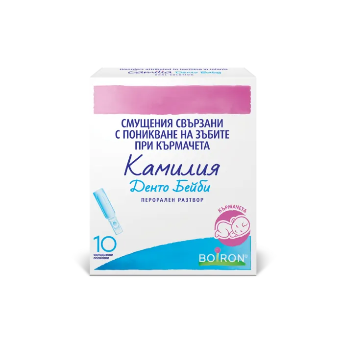 Boiron Камилия разтвор при поникване на зъбки 1 мл х10 еднократни опаковки
