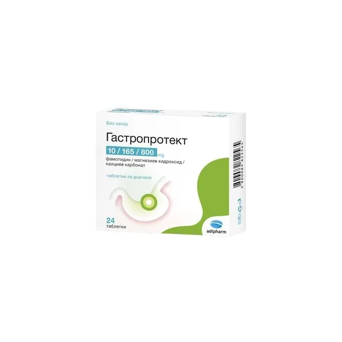 Гастропротект при лошо храносмилане x24 таблетки за дъвчене Adipharm 