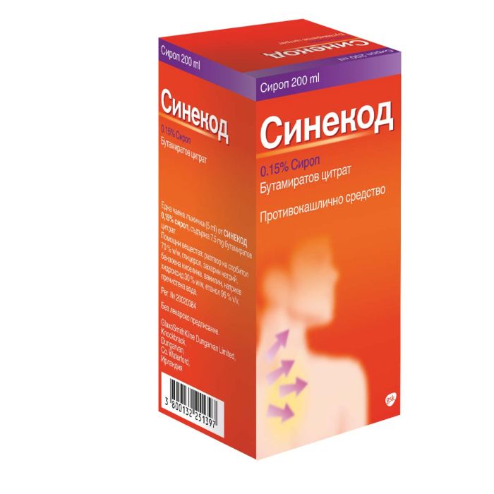Синекод Сироп за симптоматично лечение на кашлица х200 мл GlaxoSmithKline
