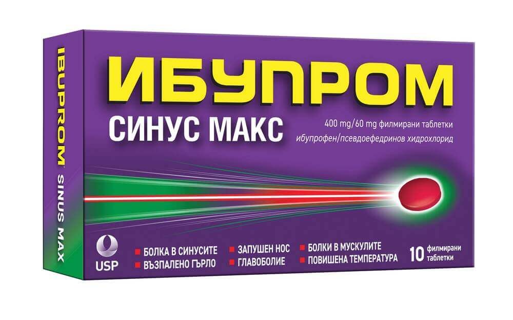 Ибупром Синус Макс х 10 таблетки при грип, настинка и синузит