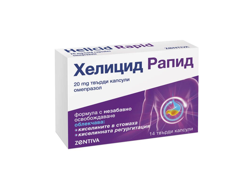 Хелицид Рапид 20 мг х 14 твърди капсули Zentiva