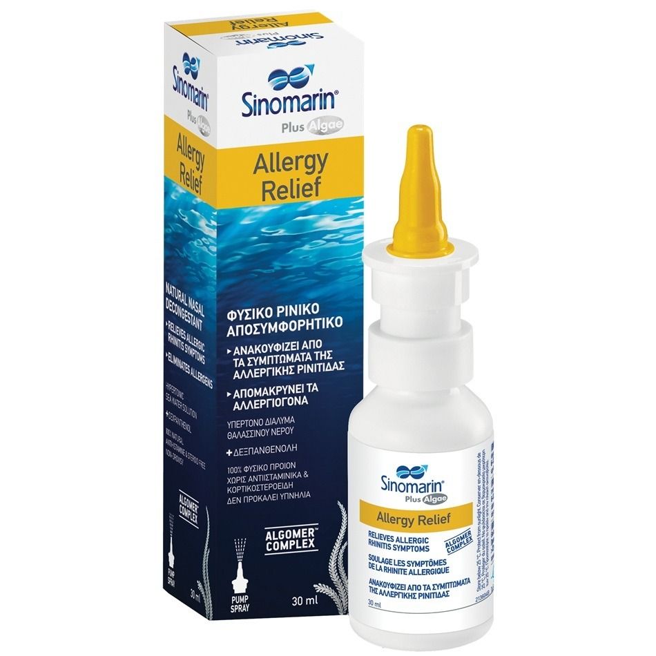 Sinomarin Plus Algae Allergy Relief спрей при алергии с комплекс от водорасли 30 мл