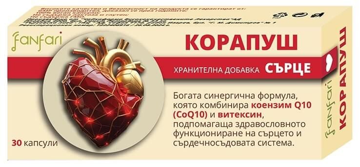 Корапуш Сърце х 30 капсули ЧайкаФарма