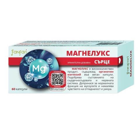 Магнелукс Сърце х 60 капсули ЧайкаФарма