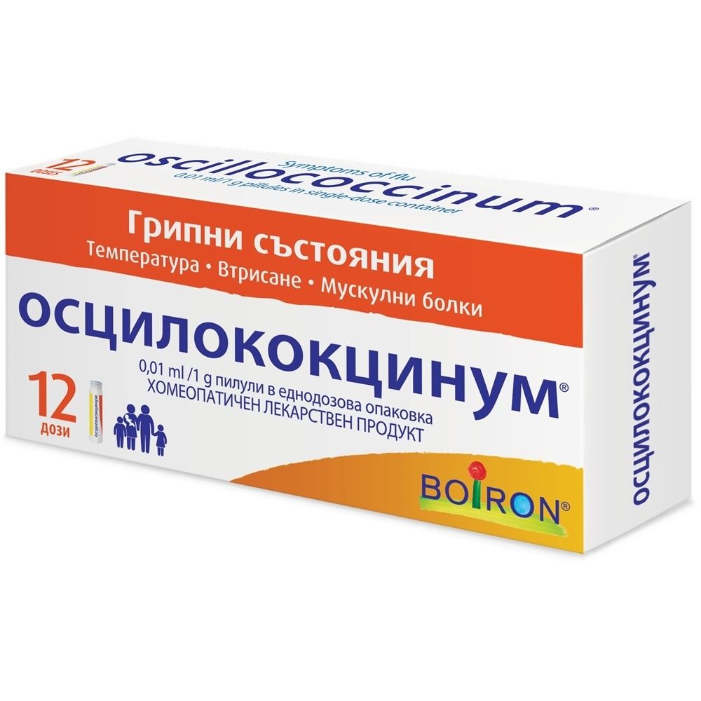 Boiron Осцилококцинум при грипни състояния х 12 дози