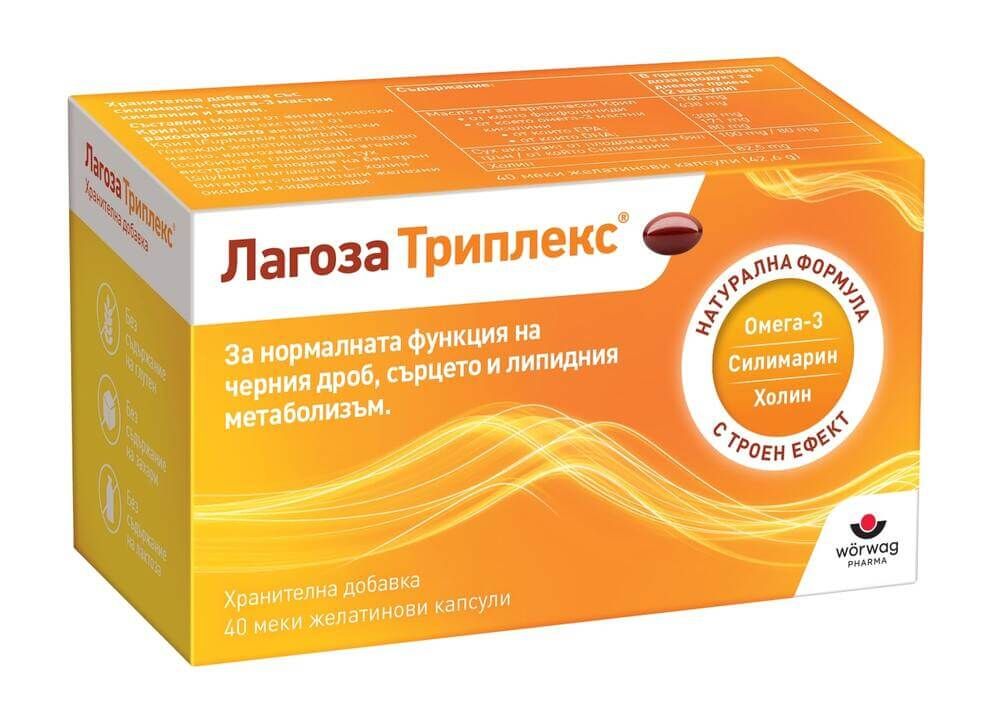 Лагоза Триплекс за черния дроб х 40 капсули Worwag Pharma