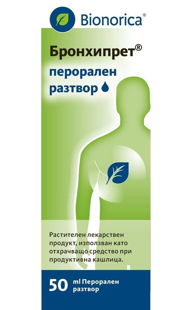 Bionorica Бронхипрет перорален разтвор при кашлица и бронхит 50 мл
