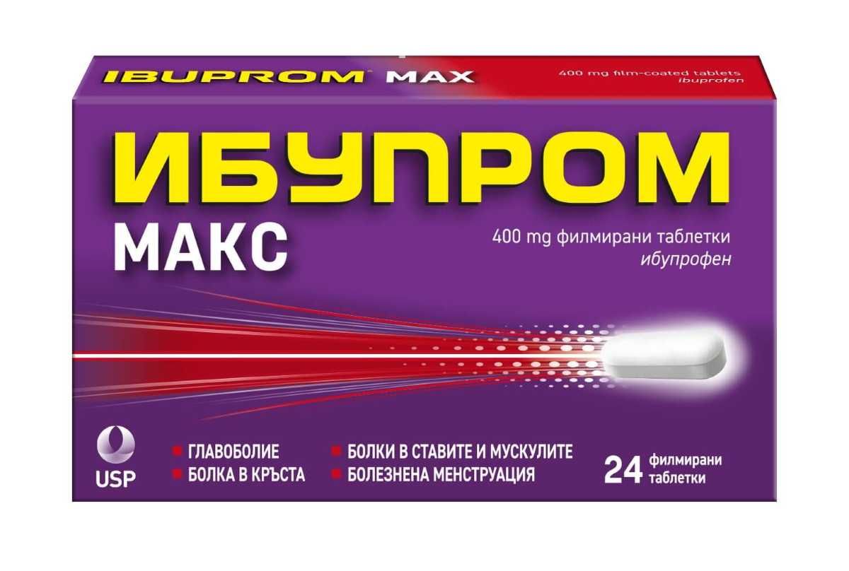 Ибупром Макс при болка 400 мг x 24 таблетки US Pharmacia