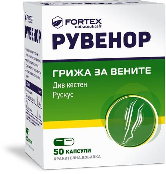Fortex Рувенор грижа за вените x 50 капсули