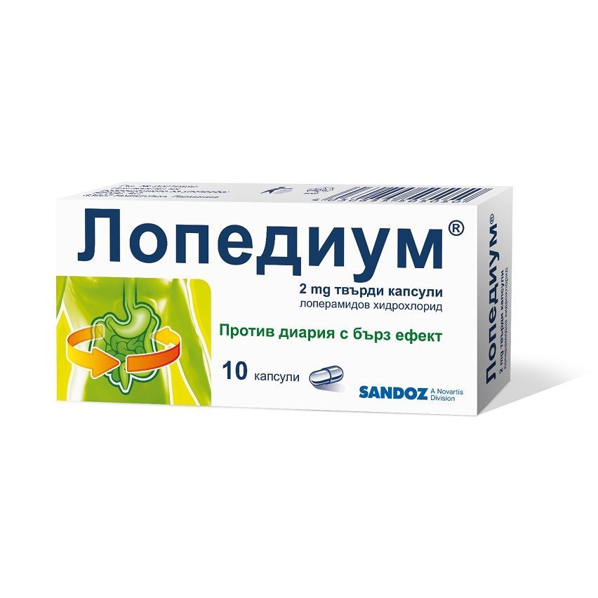 Лопедиум против диария с бърз ефект 2 мг х10 твърди капсули Sandoz
