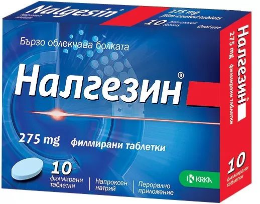 Налгезин при болка 275 мг х 10 таблетки KRKA