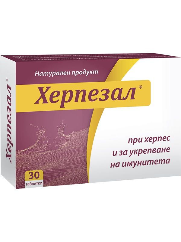 Херпезал при поява на херпес х30 таблетки Оnius Trade