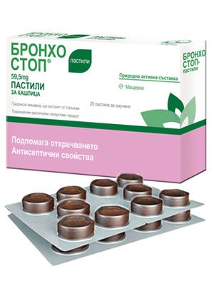 БронхоСтоп Пастили за смучене при кашлица х20 броя