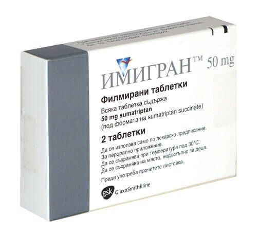 Имигран 50 мг х 2 таблетки GlaxoSmithKline